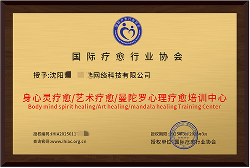 授权合作机构26